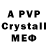 МДМА crystal Pilot Sharper