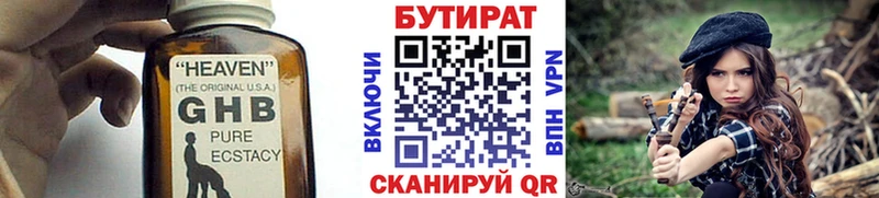 наркошоп  Константиновск  БУТИРАТ жидкий экстази 