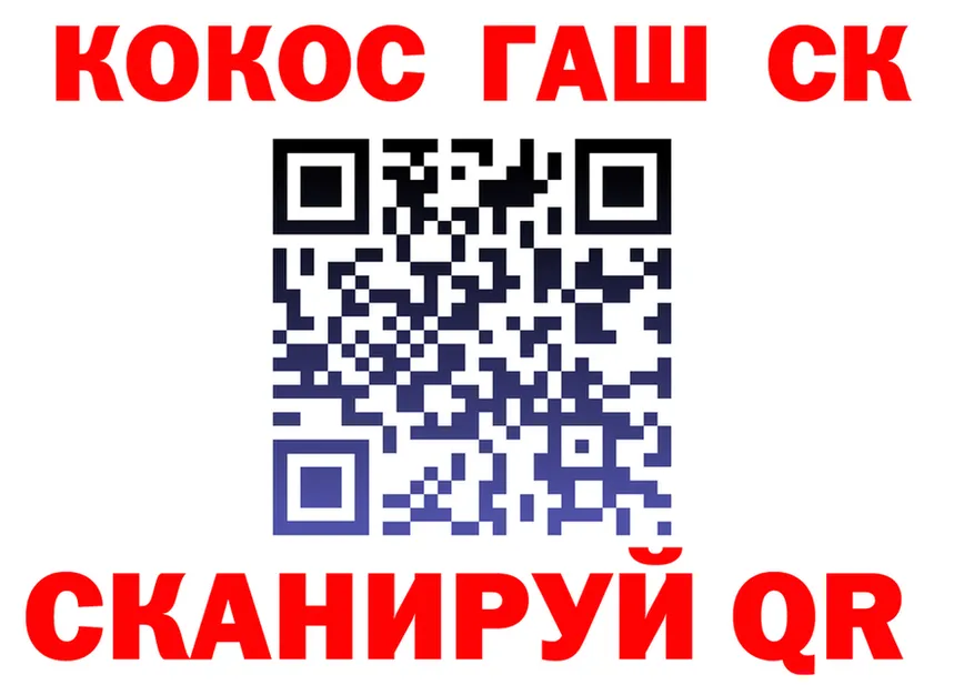 Cocaine 99% как войти нарко площадка blacksprut Константиновск
