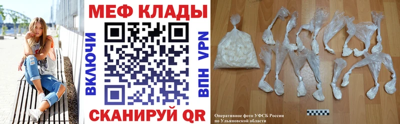 МЯУ-МЯУ mephedrone  Константиновск 